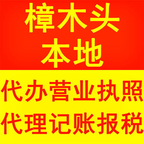 樟木頭公司稅務(wù)代理與記賬服務(wù) 助力企業(yè)合規(guī)高效經(jīng)營