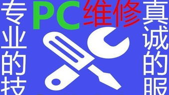 專業(yè)電腦維修與網(wǎng)絡(luò)維護(hù)，服務(wù)至上，一鍵預(yù)約