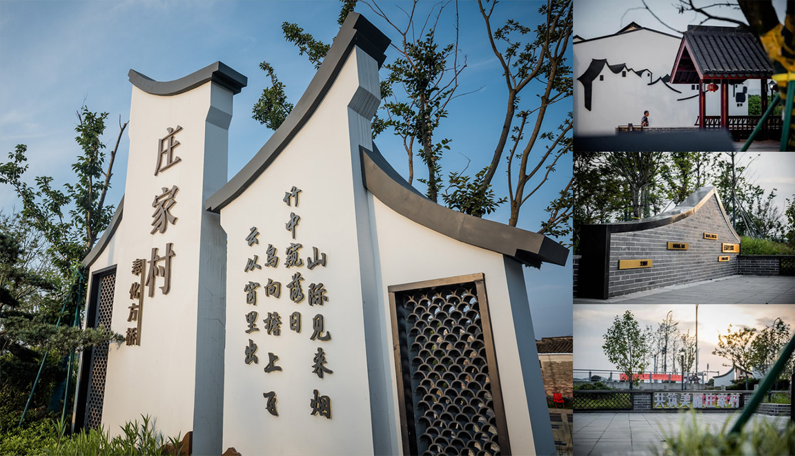 寧波市奉化區(qū)方橋街道莊家村、竺家村、前江村及后江村鄉(xiāng)村風(fēng)貌提升工程