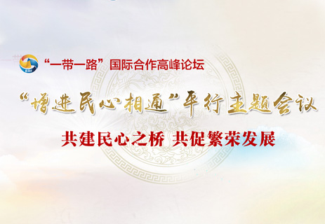 中共中央對外聯絡部：巴基斯坦：中巴瓜達爾地區法曲爾小學