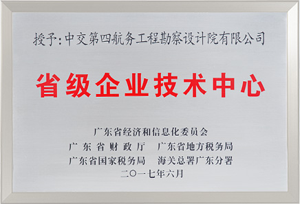 廣東省企業(yè)技術(shù)中心