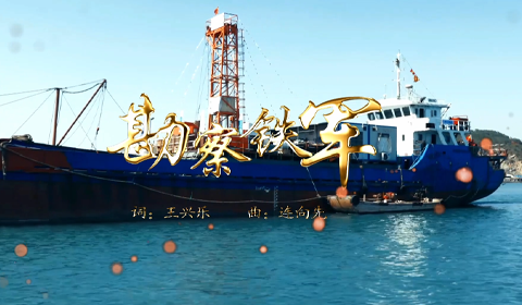 原創歌曲《勘察鐵軍》