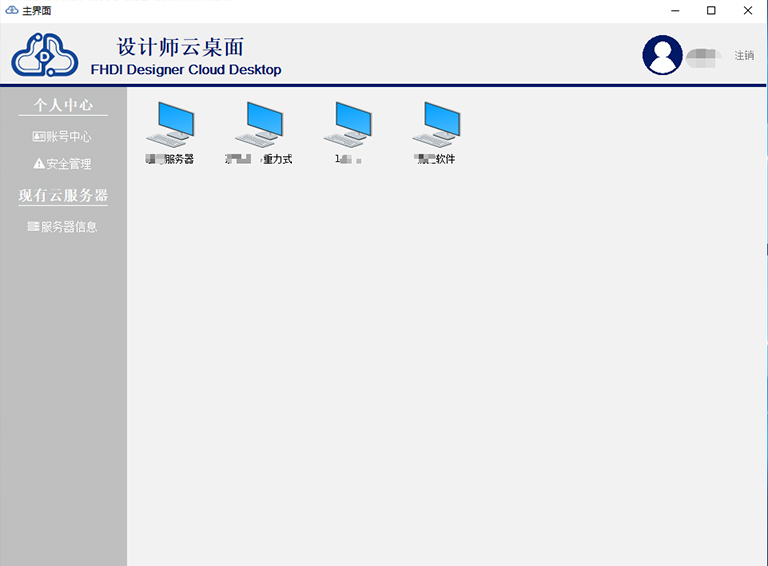 設計師云桌面系統(tǒng)