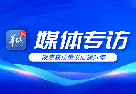 羊城晚報客戶端：鄧磊：推進港航數智化、綠色化轉型，投身“海洋強省”建設主陣地