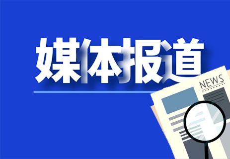 四航院報(bào)道多次登上省部級(jí)主流媒體 
